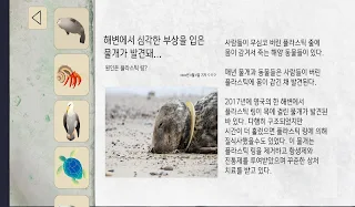 Plastic Surgery - Screenshot 2