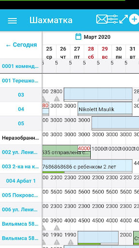 Android application RealtyCalendar screenshort