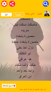 اغاني عراقية وطنية حماسية