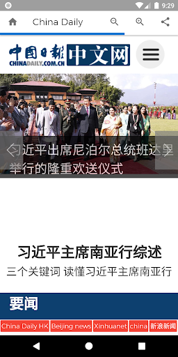 China News Screen 2
