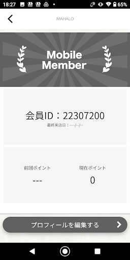 BEAUTY SALON MAHALO　公式アプリ Screen 3