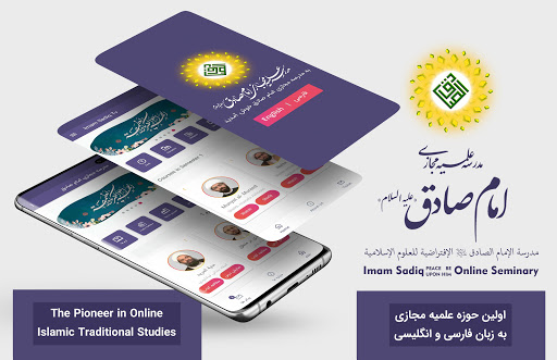 Android application Imam Sadiq Online Seminary screenshort