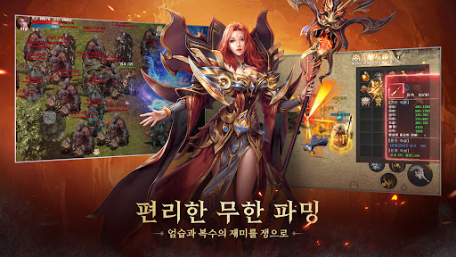 묵청대도: 왕의 귀환 screenshot 3
