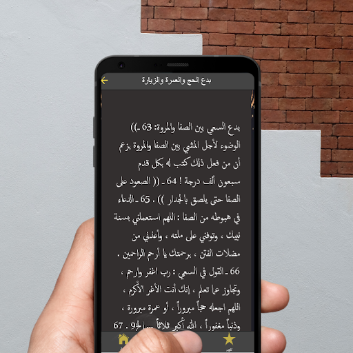 أخطاء الحجاج و المعتمرين