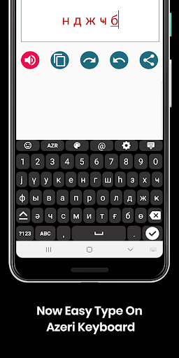 Azeri English Keyboard : Infra Screen 2