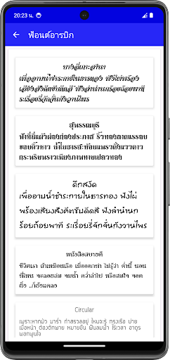 Thai Fonts for FlipFont Screen 3