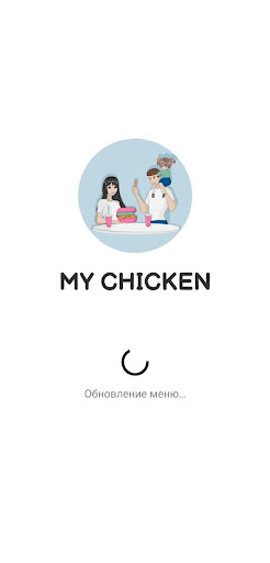 Android application My Chicken screenshort