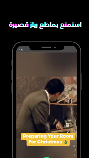 مسلسل وحلقات مستر بين بالعربي Screen 3