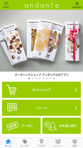 アンダンテ Screen 2