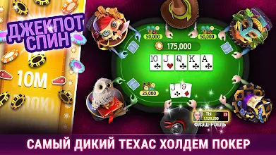 Играть онлайн губернатор покера на русском языке смотреть очная ставка 2020 онлайн
