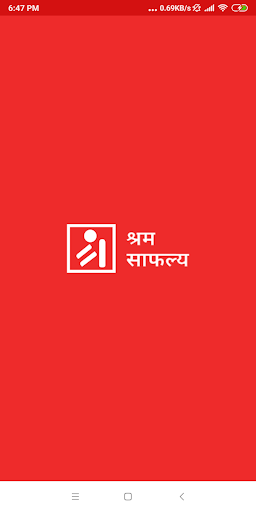 Android application Shram Saafalya screenshort