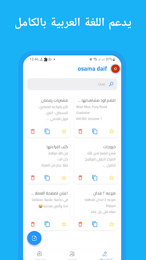 Screenshot of El daftar - الدفتر