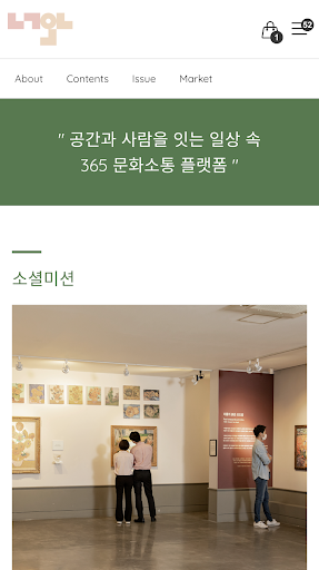 너와 Screen 2