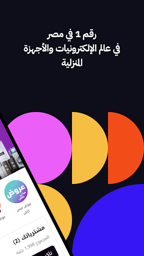 تطبيق بى.تك برو1