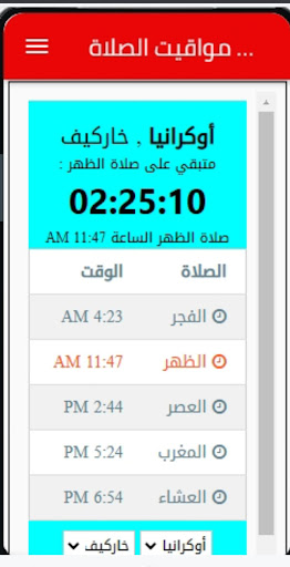 Muslim Prayer times Screen 3