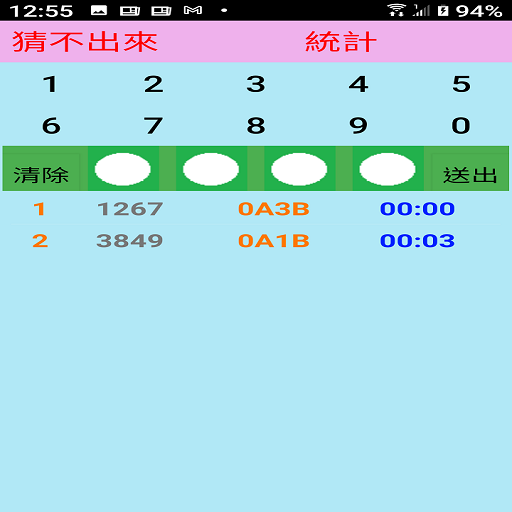 猜數字 logo