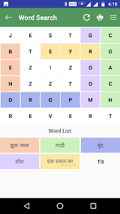 हिन्दी शब्दकोश 2