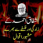 Cover Image of 下载 Ashfaq Ahmed Quotes in Urdu  APK