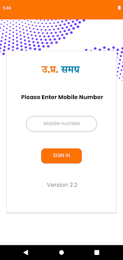 UP SAMAGRA Screen 3