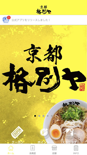 らーめん格別ヤ