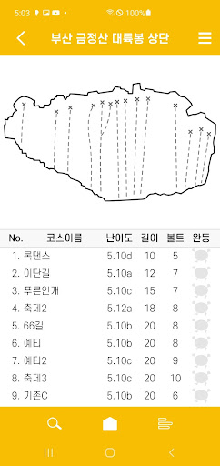 올라 - 전국 자연 암벽 지도 & 등반 기록 앱 Screen 3