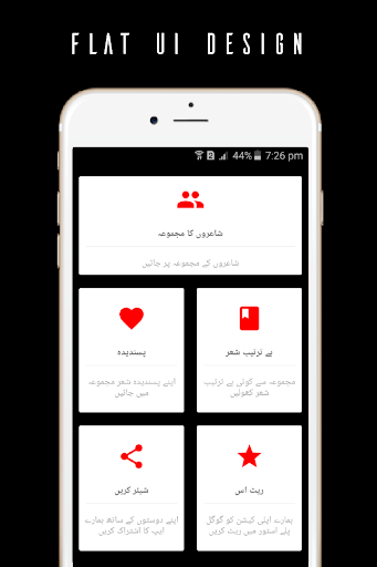 Android application Urdu Poetry Status - Sad Urdu screenshort