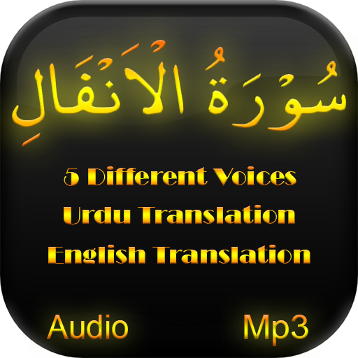 Surah Anfal Audio mp3 offline  Icon