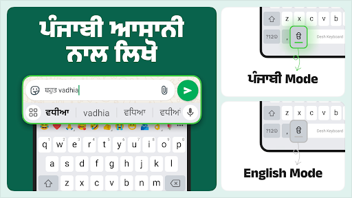 Screenshot of Desh Punjabi Keyboard