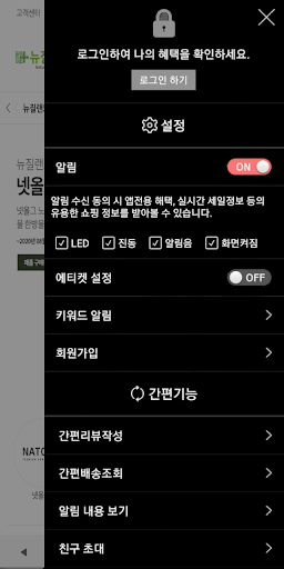 뉴질랜드 면세점 직배송 Screen 2