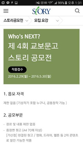 교보문고 스토리 Screen 3