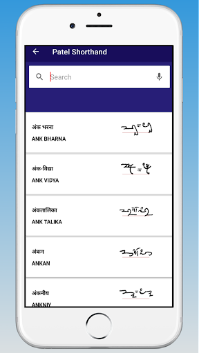 Patel Shorthand : Learn Steno Screen 3