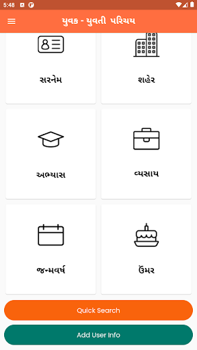 Android application Social Demographic screenshort