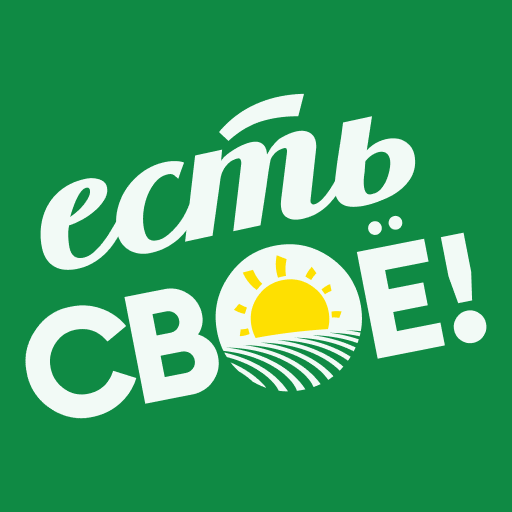 Есть своё! logo