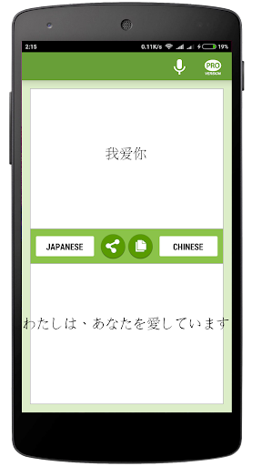 日中翻訳者 Screen 2