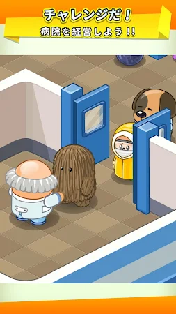 Game screenshot Fun Hospital – 大事業家の舞台裏 hack