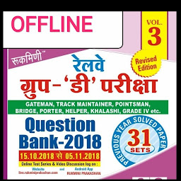 Icon image GROUP D QUESTION BANK 2022