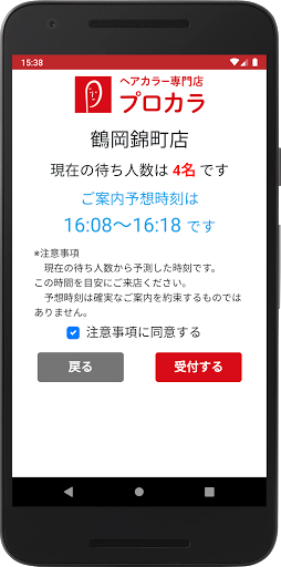 プロカラ Screen 2