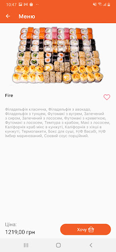 fire sushi Screen 2