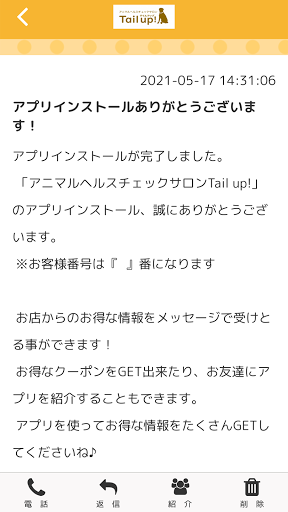 Tail up! Screen 2