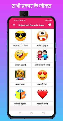 Download Rajasthani Comedy Jokes Free for Android - Rajasthani Comedy Jokes  APK Download 