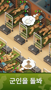 The Idle Forces: Army Tycoon