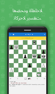 تكتيكات أساسية في الشطرنج 1 3
