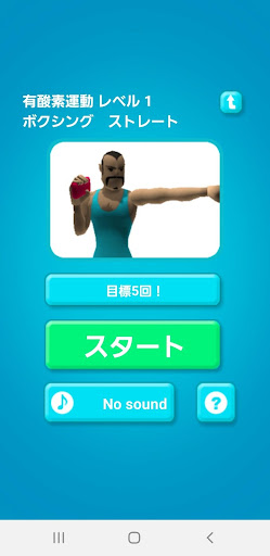 Fit for Rhythm Groove! Aerobic Screen 2