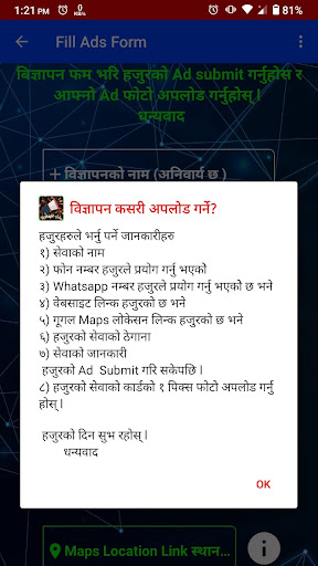 Itahari Ads Screen 2