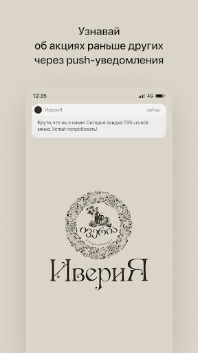 Android application ИвериЯ | Гомель screenshort