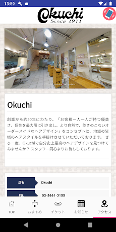 Okuchiのおすすめ画像5