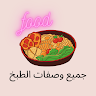 download fan altahi - فن الطهي apk