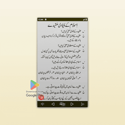 Islamic General Knowledge Screen 2