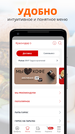 GYROS ORIGINAL | Краснодар Screen 2