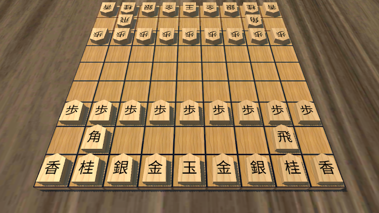 Shogi Japanese Chess Offline - New - (Android)